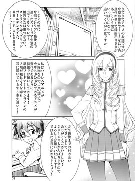 (C85) [GOLD RUSH (鈴木あどれす)] IS 2 (IS &lt;インフィニット・ストラトス&gt;)_031