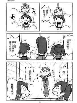 (C89) [ししがみ (ししがみ)] いつものしゅうとう (艦隊これくしょん -艦これ-)_013