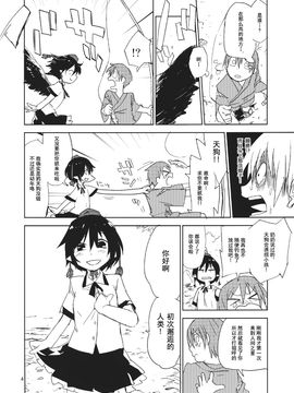 (紅楼夢10) [さぺろんブラック (さぺ)] Hello, Goodbye (東方Project)_004