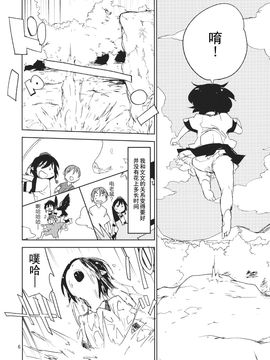 (紅楼夢10) [さぺろんブラック (さぺ)] Hello, Goodbye (東方Project)_006