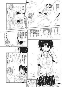 (紅楼夢10) [さぺろんブラック (さぺ)] Hello, Goodbye (東方Project)_007