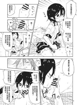 (紅楼夢10) [さぺろんブラック (さぺ)] Hello, Goodbye (東方Project)_009