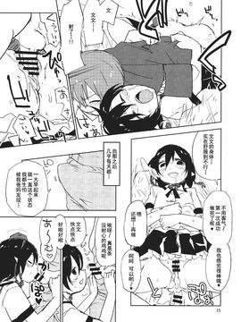 (紅楼夢10) [さぺろんブラック (さぺ)] Hello, Goodbye (東方Project)_015