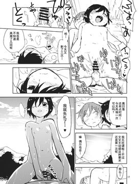 (紅楼夢10) [さぺろんブラック (さぺ)] Hello, Goodbye (東方Project)_017