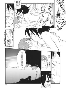 (紅楼夢10) [さぺろんブラック (さぺ)] Hello, Goodbye (東方Project)_018