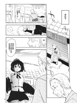(紅楼夢10) [さぺろんブラック (さぺ)] Hello, Goodbye (東方Project)_020