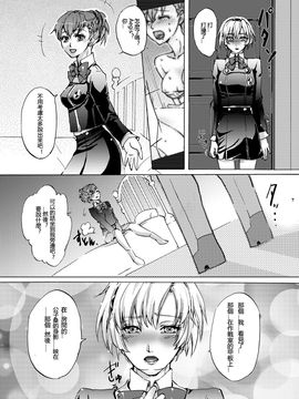 (C78) [空想-ポロリ (あらびき故障)] アイギス! STRIKE! (ペルソナ3)_006