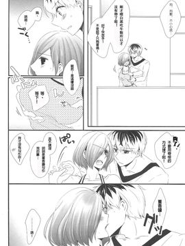 (C89) [Operating Room (ぷちだ)] 来たる未来のひみつごと (東京喰種)_007