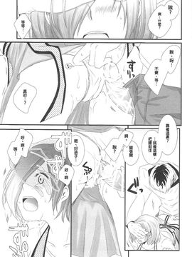 (C89) [Operating Room (ぷちだ)] 来たる未来のひみつごと (東京喰種)_012