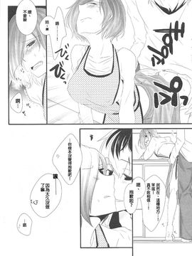 (C89) [Operating Room (ぷちだ)] 来たる未来のひみつごと (東京喰種)_013