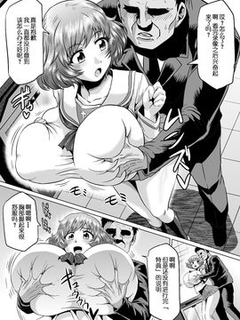 [アヘ丸 (ヘンリーク)] 裏戦車道 (ガールズ&パンツァー)_018