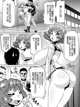 [アヘ丸 (ヘンリーク)] 裏戦車道 (ガールズ&パンツァー)_023