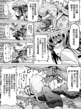 [アヘ丸 (ヘンリーク)] 裏戦車道 (ガールズ&パンツァー)_028
