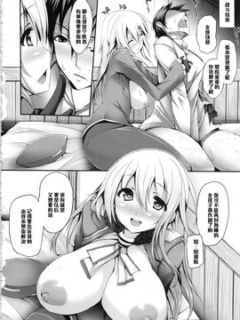 (C85) [また明日。 (太平さんせっと)] Versus愛宕 (艦隊これくしょん -艦これ-)_019