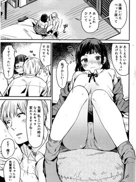 [雑誌] ジューシー No.12 2011年1月_P005