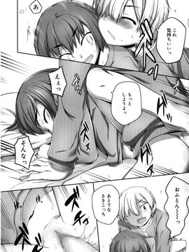 [雑誌] ジューシー No.12 2011年1月_P035