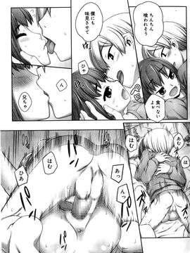 [雑誌] ジューシー No.12 2011年1月_P037