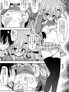 [雑誌] ジューシー No.12 2011年1月_P071