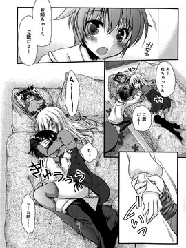 [雑誌] ジューシー No.12 2011年1月_P131