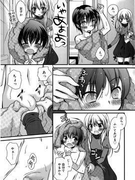[雑誌] ジューシー No.12 2011年1月_P134