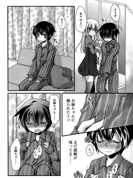 [雑誌] ジューシー No.12 2011年1月_P136