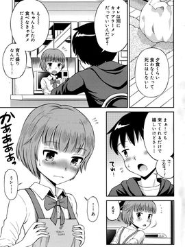 [雑誌] ジューシー No.12 2011年1月_P171