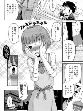[雑誌] ジューシー No.12 2011年1月_P190