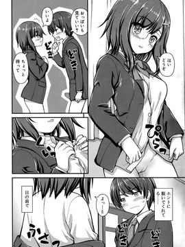 [雑誌] ジューシー No.12 2011年1月_P240