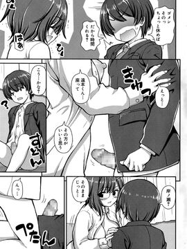 [雑誌] ジューシー No.12 2011年1月_P243
