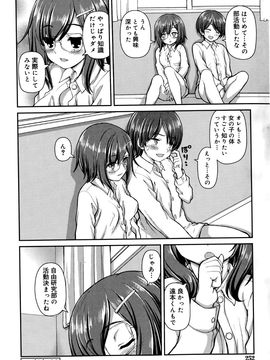 [雑誌] ジューシー No.12 2011年1月_P250