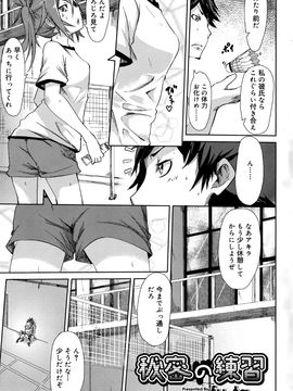 [雑誌] ジューシー No.12 2011年1月_P253