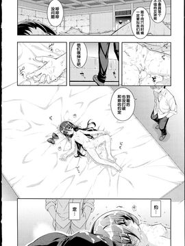 [無望菜志] NTR² [中国翻訳]_img_078