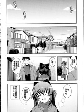 [無望菜志] NTR² [中国翻訳]_img_084