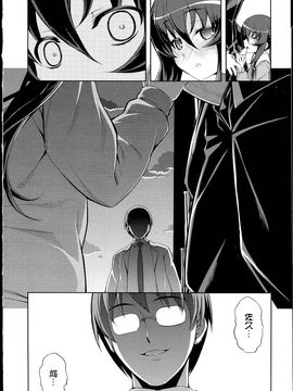 [無望菜志] NTR² [中国翻訳]_img_110