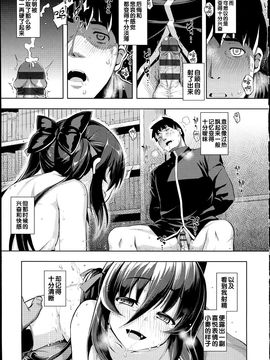[無望菜志] NTR² [中国翻訳]_img_173