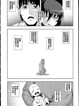 [無望菜志] NTR² [中国翻訳]_img_188