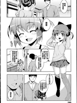 [無望菜志] NTR² [中国翻訳]_img_190
