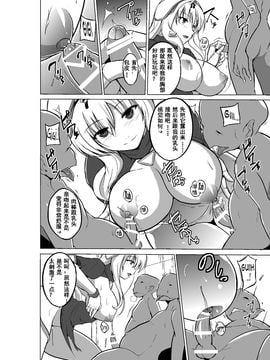 [千葉産地] ダンジョントラベラーズ ささらの秘め事2 (トゥハート2 ダンジョントラベラーズ) [中国翻訳] [DL版]_18