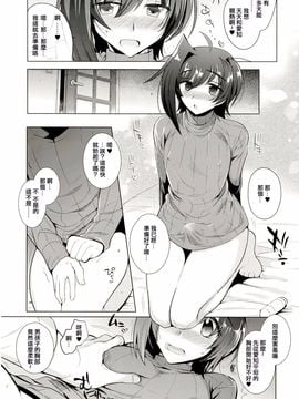 [downbeat (桐下悠司)] おヨメさんアイチと一晩中♡ (カードファイト!! ヴァンガード)_07