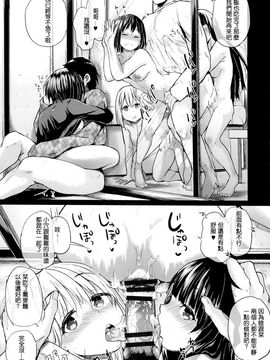 [brilliant thunder (夢乃狸)] 親にナイショの家出ックス 年越し編 (瞞著父母的離家SEX 除夕篇)_0013