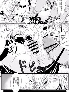 (C83) [カミナリネコ (えーたろー)] ヤミの闇。 (To LOVEる)_011