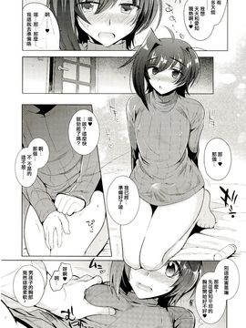 (C89) [downbeat (桐下悠司)] おヨメさんアイチと一晩中♡ (カードファイト!! ヴァンガード)_007