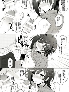 (C89) [downbeat (桐下悠司)] おヨメさんアイチと一晩中♡ (カードファイト!! ヴァンガード)_009
