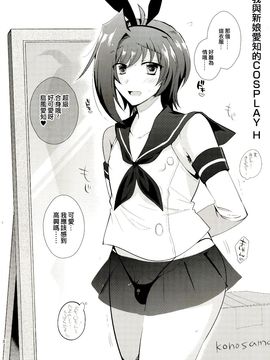 (C89) [downbeat (桐下悠司)] おヨメさんアイチと一晩中♡ (カードファイト!! ヴァンガード)_018