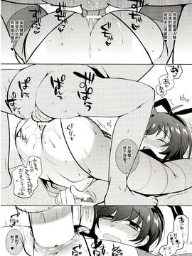 (C89) [downbeat (桐下悠司)] おヨメさんアイチと一晩中♡ (カードファイト!! ヴァンガード)_023