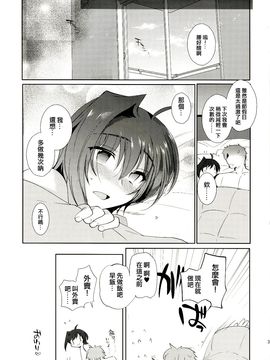 (C89) [downbeat (桐下悠司)] おヨメさんアイチと一晩中♡ (カードファイト!! ヴァンガード)_039