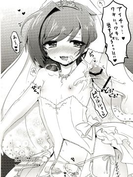 (C89) [downbeat (桐下悠司)] おヨメさんアイチと一晩中♡ (カードファイト!! ヴァンガード)_040