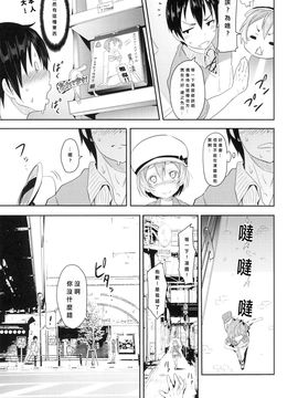 (C88) [すたぢおヲルト(ヲルト)] 凛ちゃんといっしょ。 (ラブライブ!)_005
