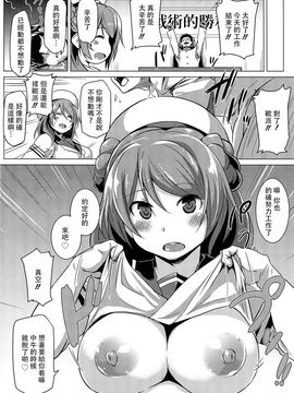 (C89) [flicker10 (くろニャン)] 浦風のご褒美 (艦隊これくしょん -艦これ-)_004