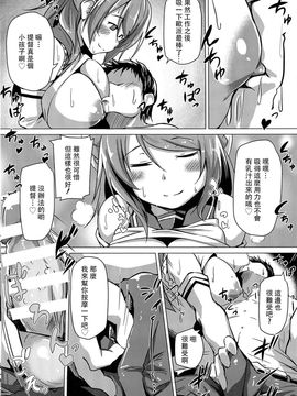 (C89) [flicker10 (くろニャン)] 浦風のご褒美 (艦隊これくしょん -艦これ-)_006